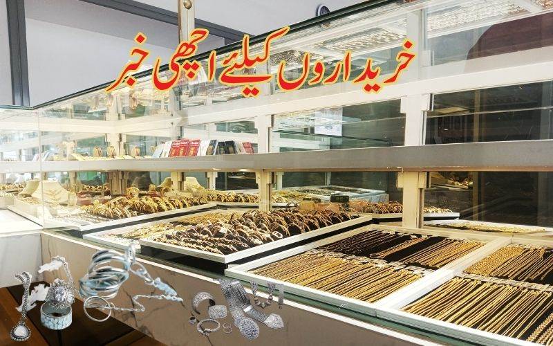 سونے اور چاندی کی قیمتوں میں اچانک بڑی گراوٹ